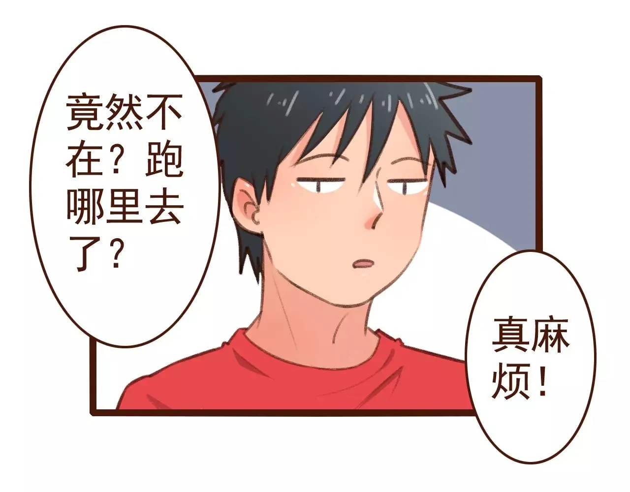 第29话 值夜 第40页