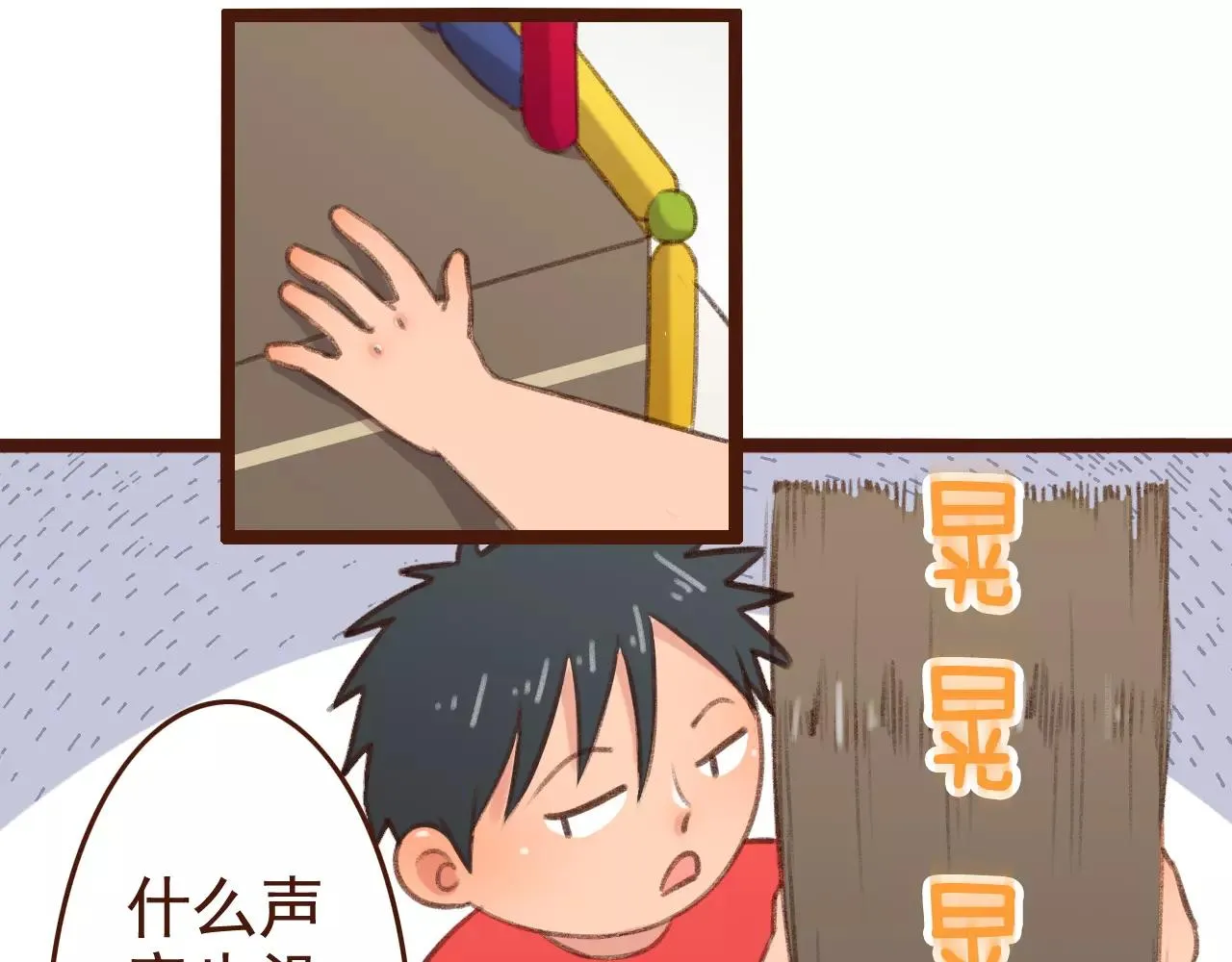 第29话 值夜 第46页