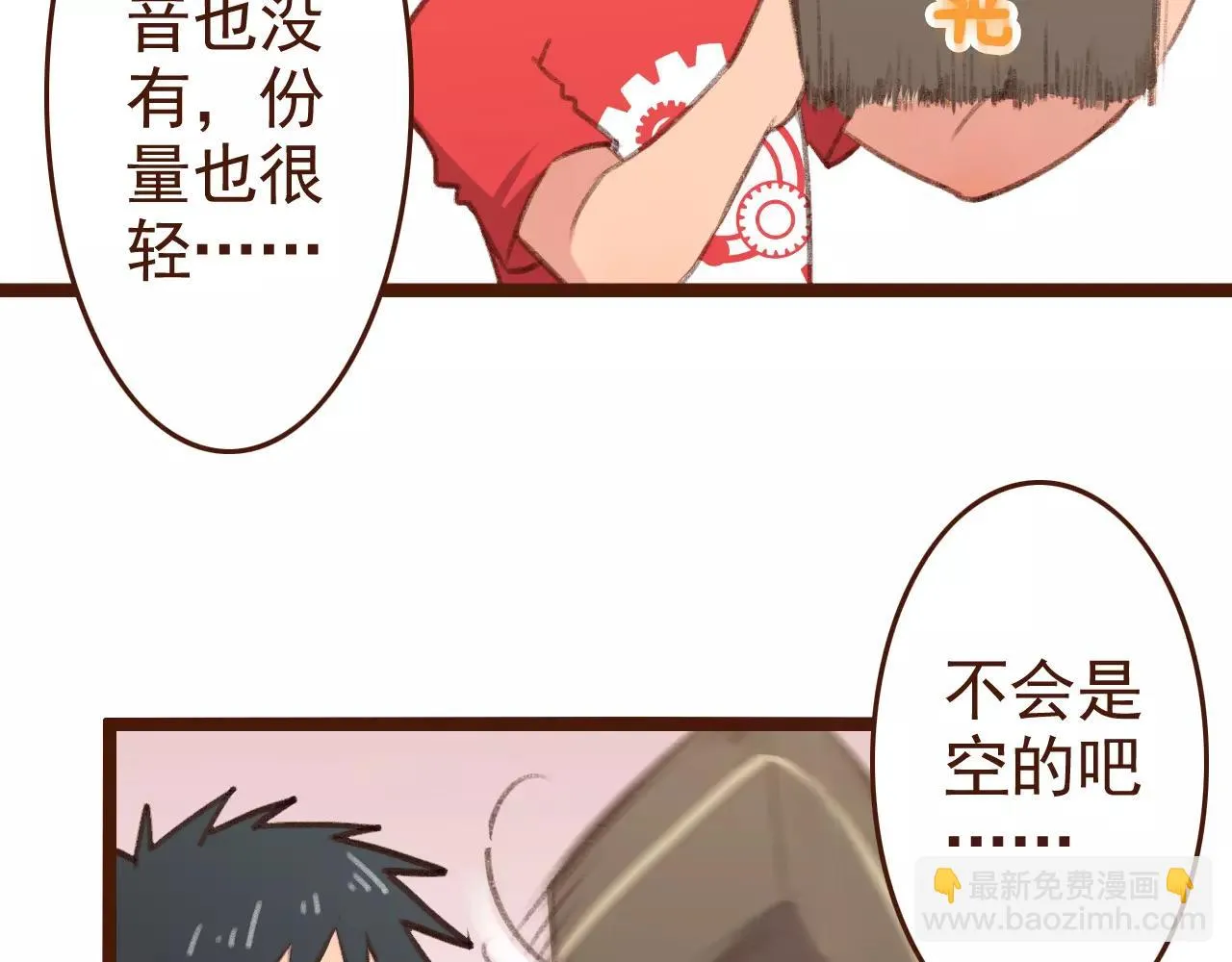 第29话 值夜 第47页