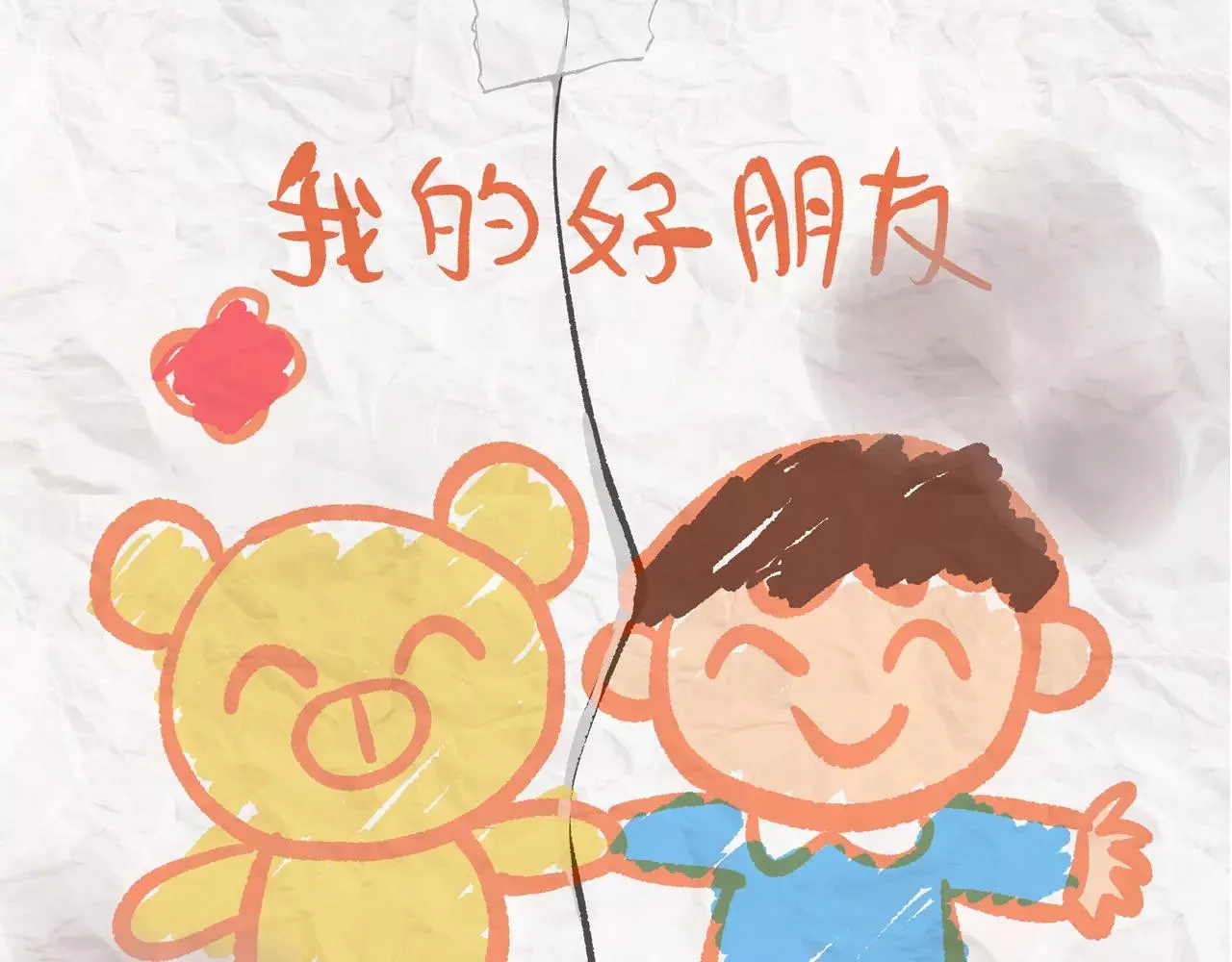 第28话 展位布置 第2页