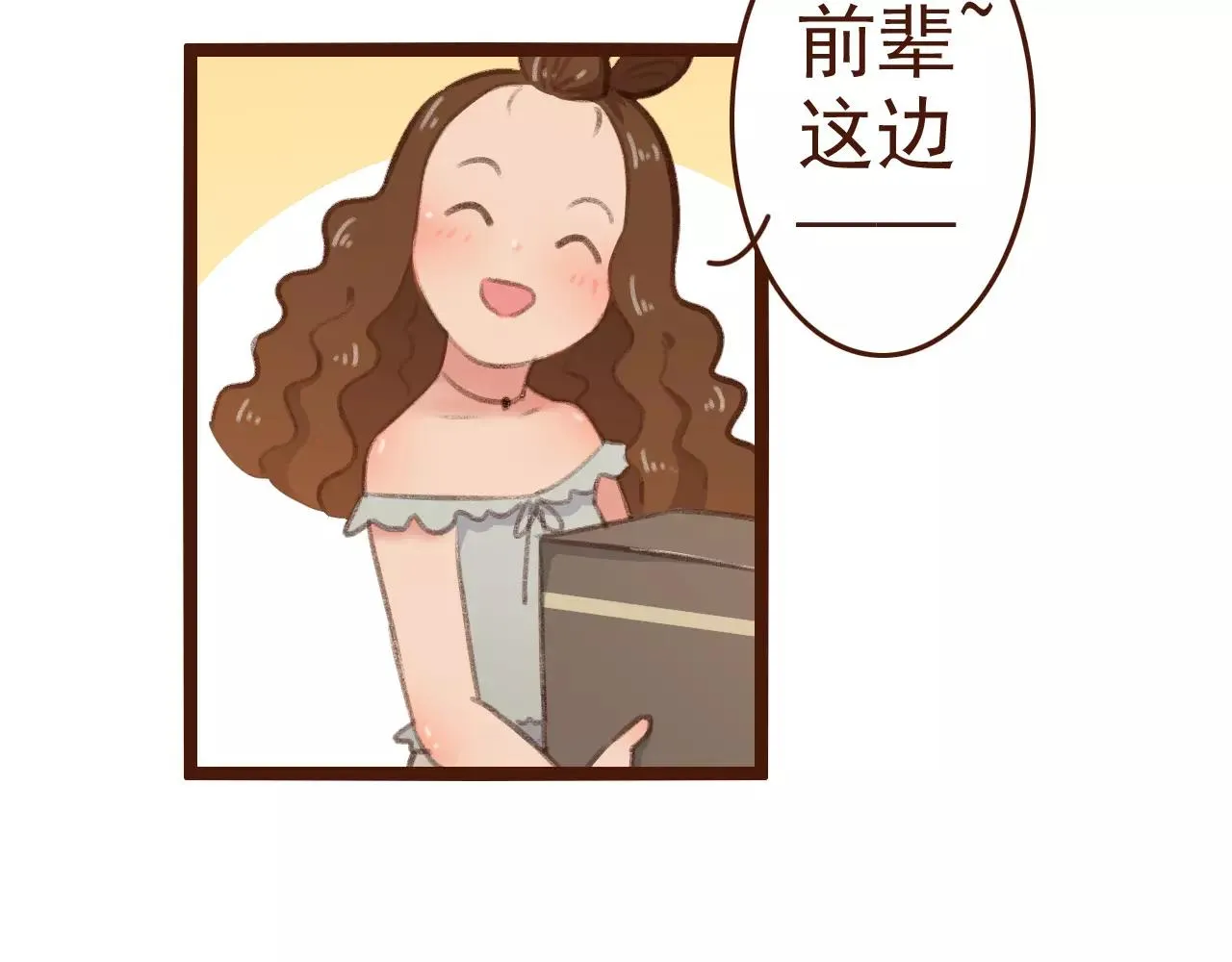 第28话 展位布置 第5页