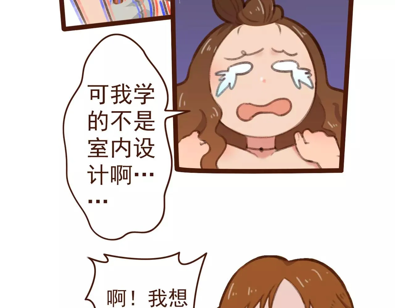 第28话 展位布置 第22页