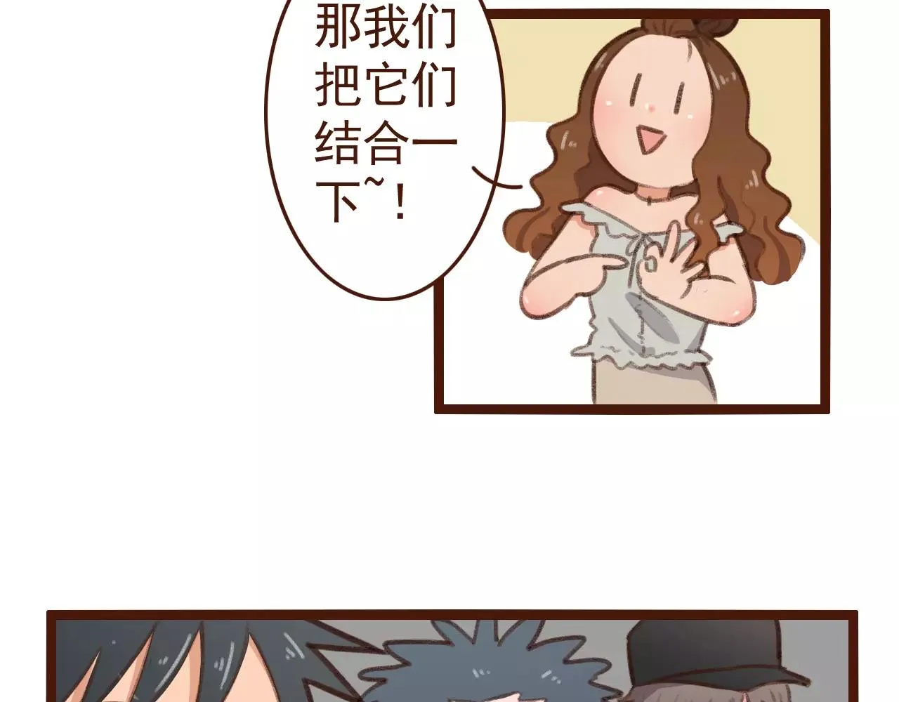 第28话 展位布置 第28页