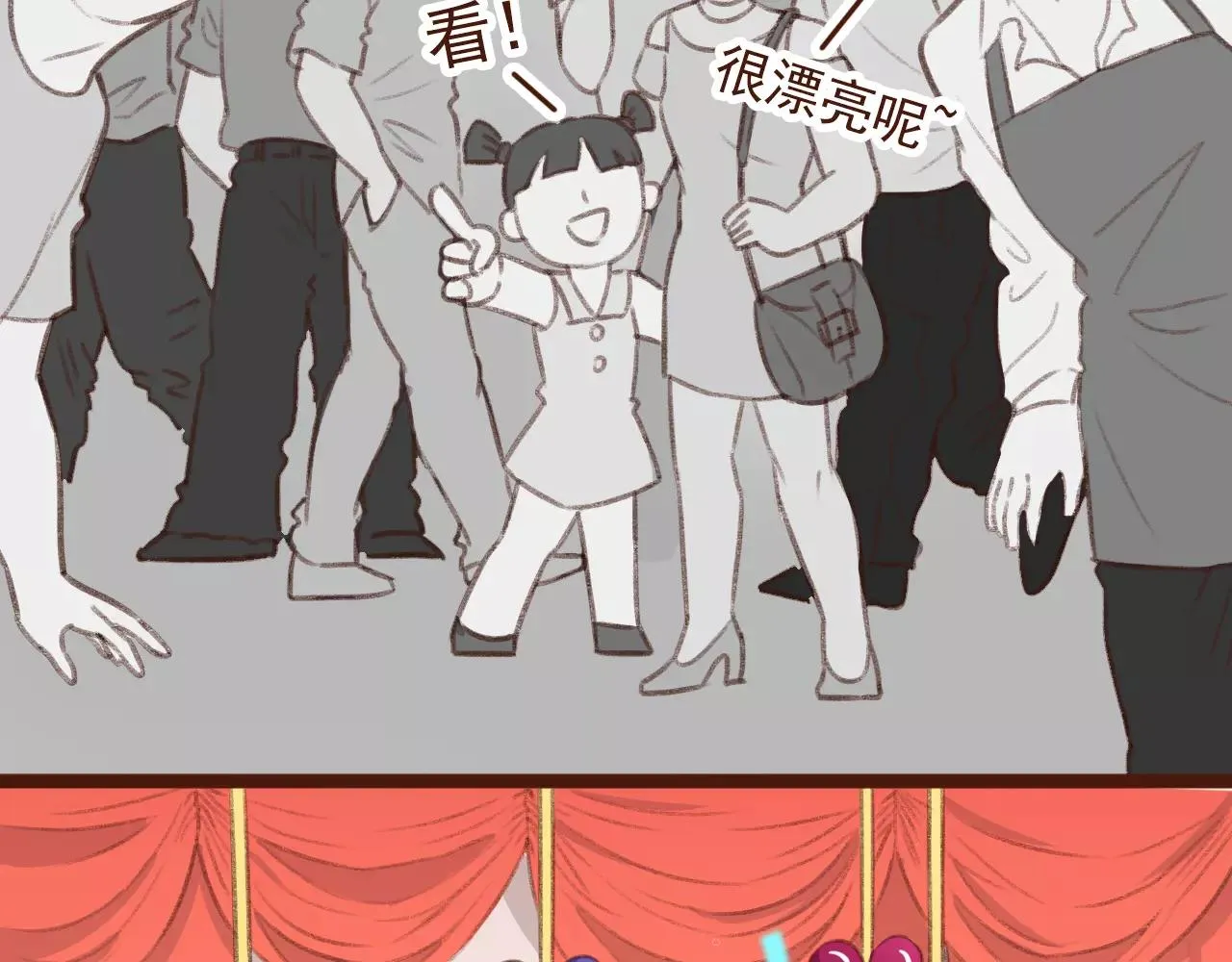 第28话 展位布置 第37页