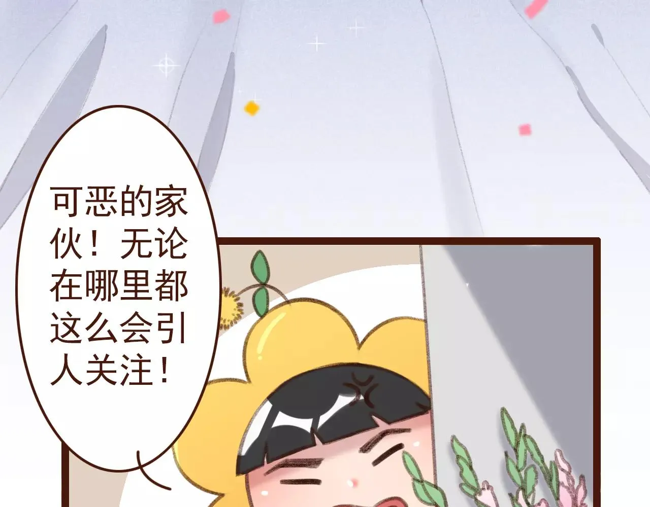 第28话 展位布置 第40页