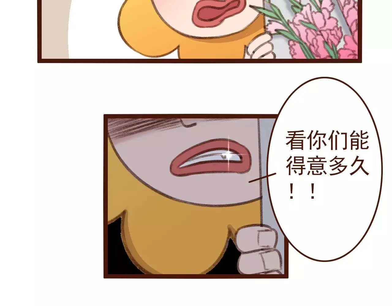 第28话 展位布置 第41页