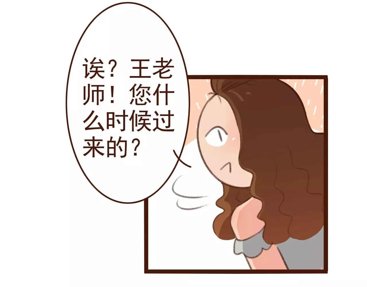 第28话 展位布置 第44页