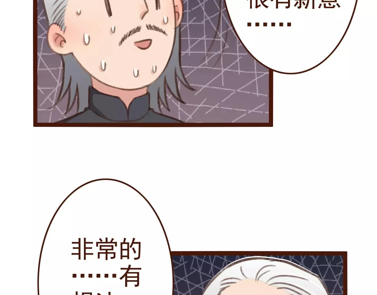 第28话 展位布置 第47页