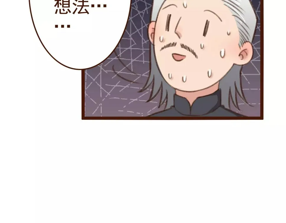 第28话 展位布置 第48页