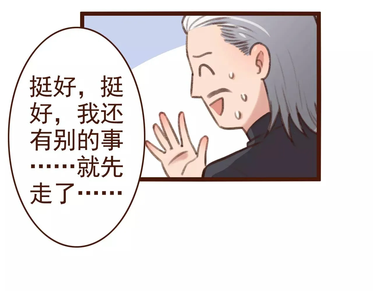 第28话 展位布置 第49页