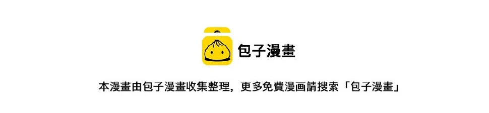 第28话 展位布置 第50页