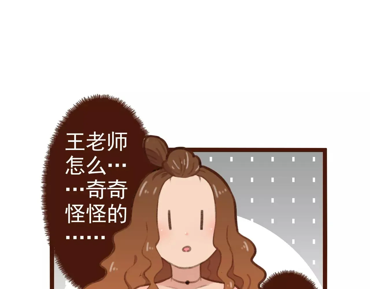 第28话 展位布置 第51页