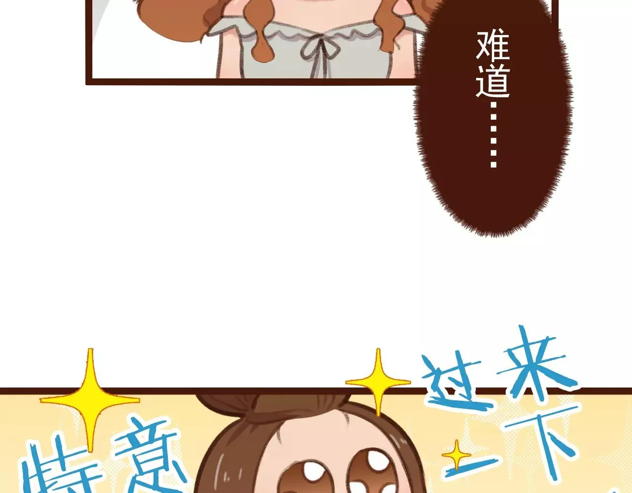 第28话 展位布置 第52页