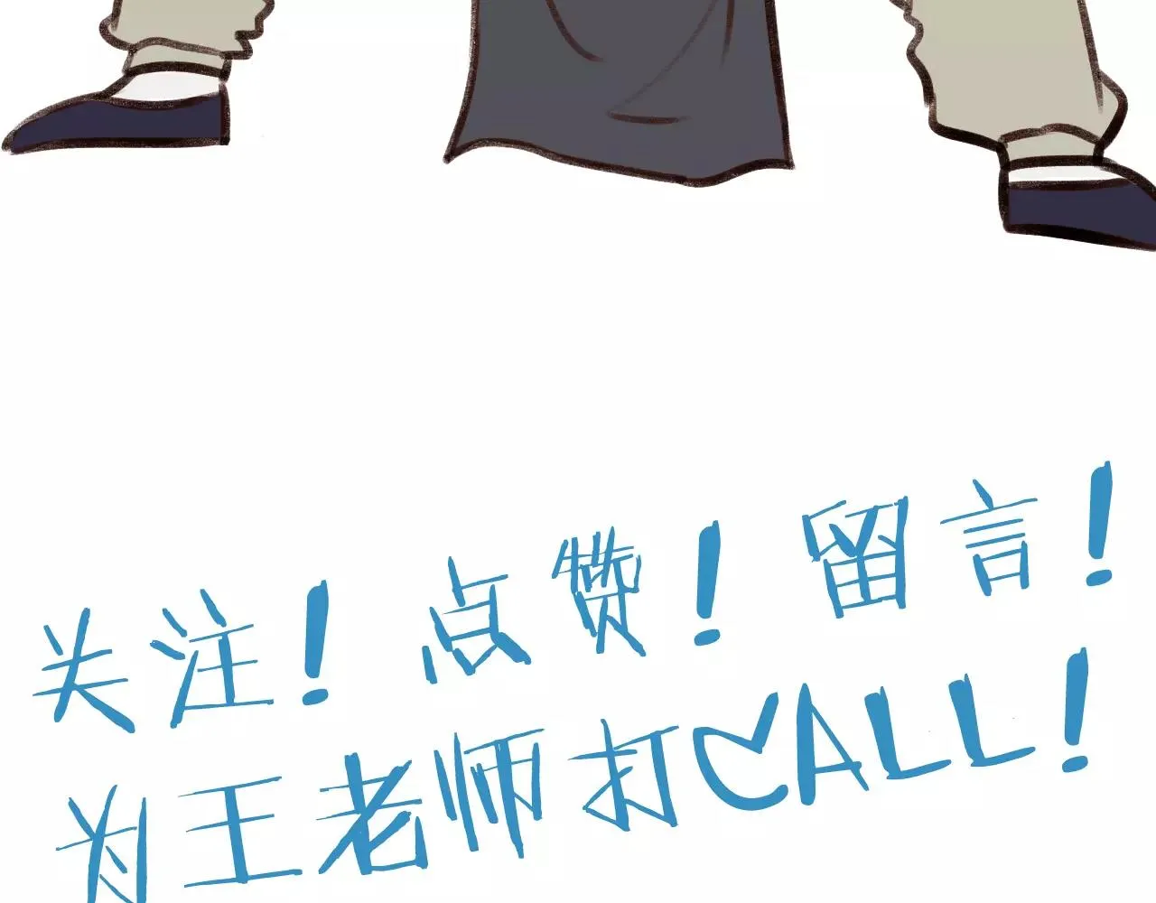 第28话 展位布置 第56页