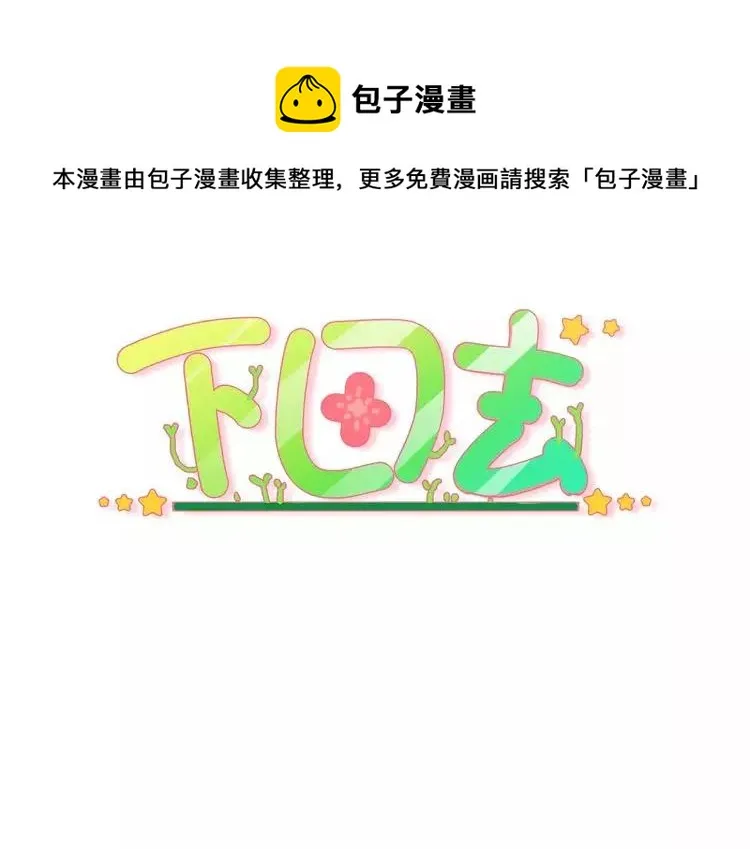 第27话 以“貌”服人 第1页