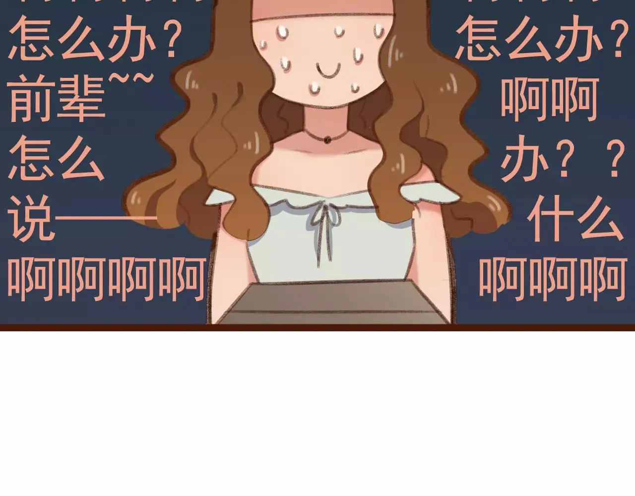 第27话 以“貌”服人 第11页