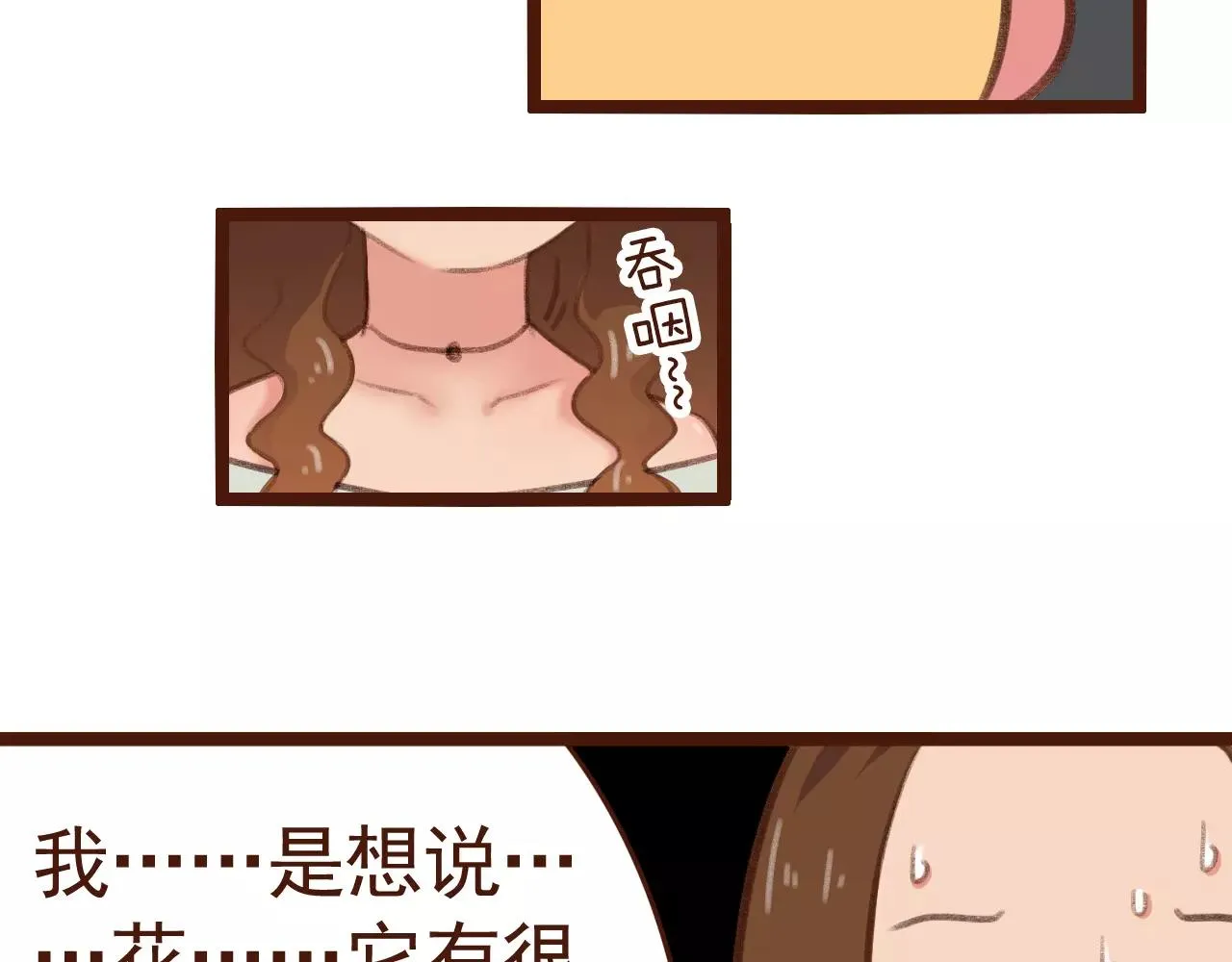第27话 以“貌”服人 第15页