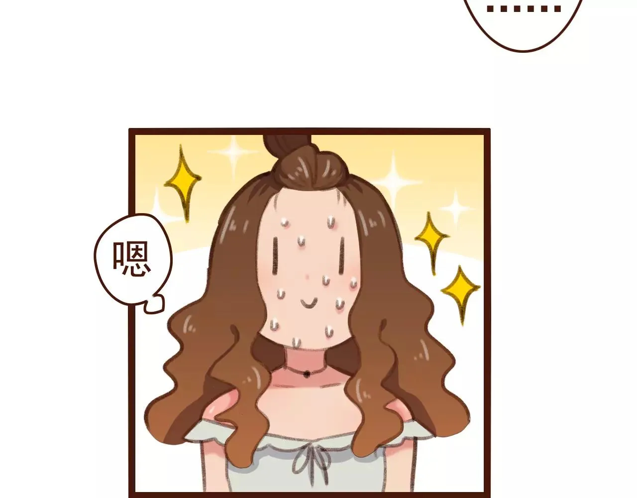 第27话 以“貌”服人 第22页