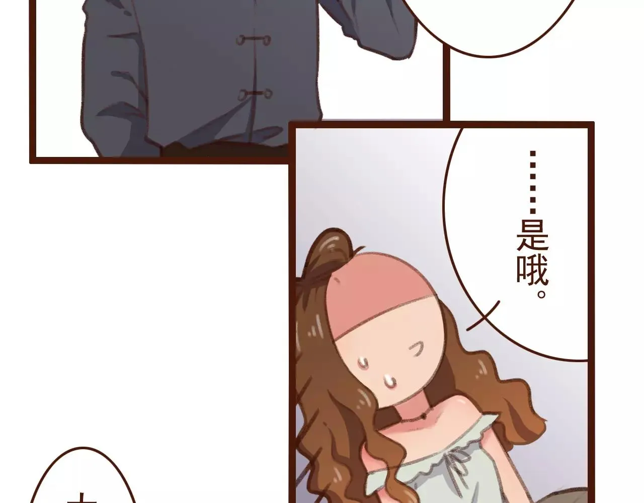 第27话 以“貌”服人 第24页