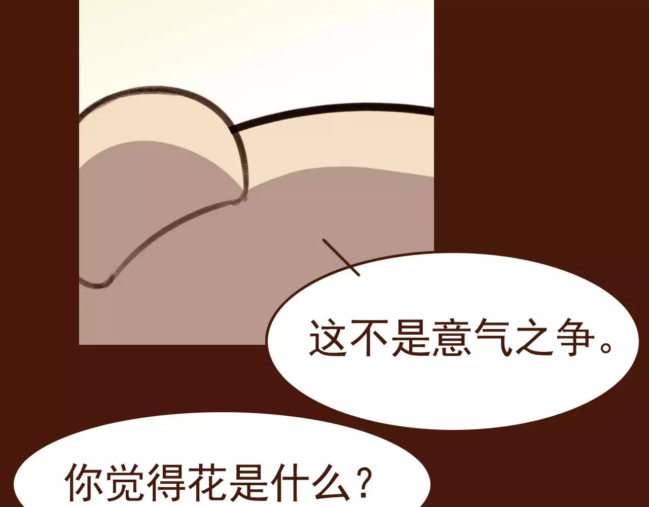 第27话 以“貌”服人 第33页