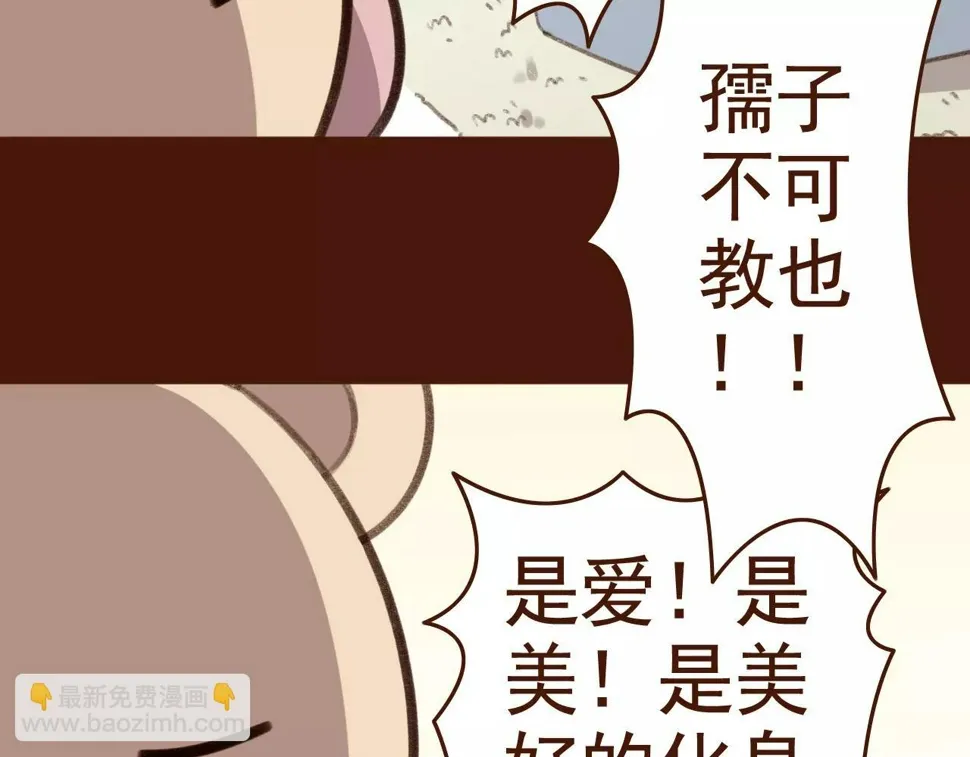 第27话 以“貌”服人 第38页