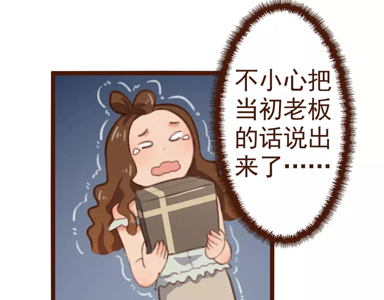 第27话 以“貌”服人 第49页
