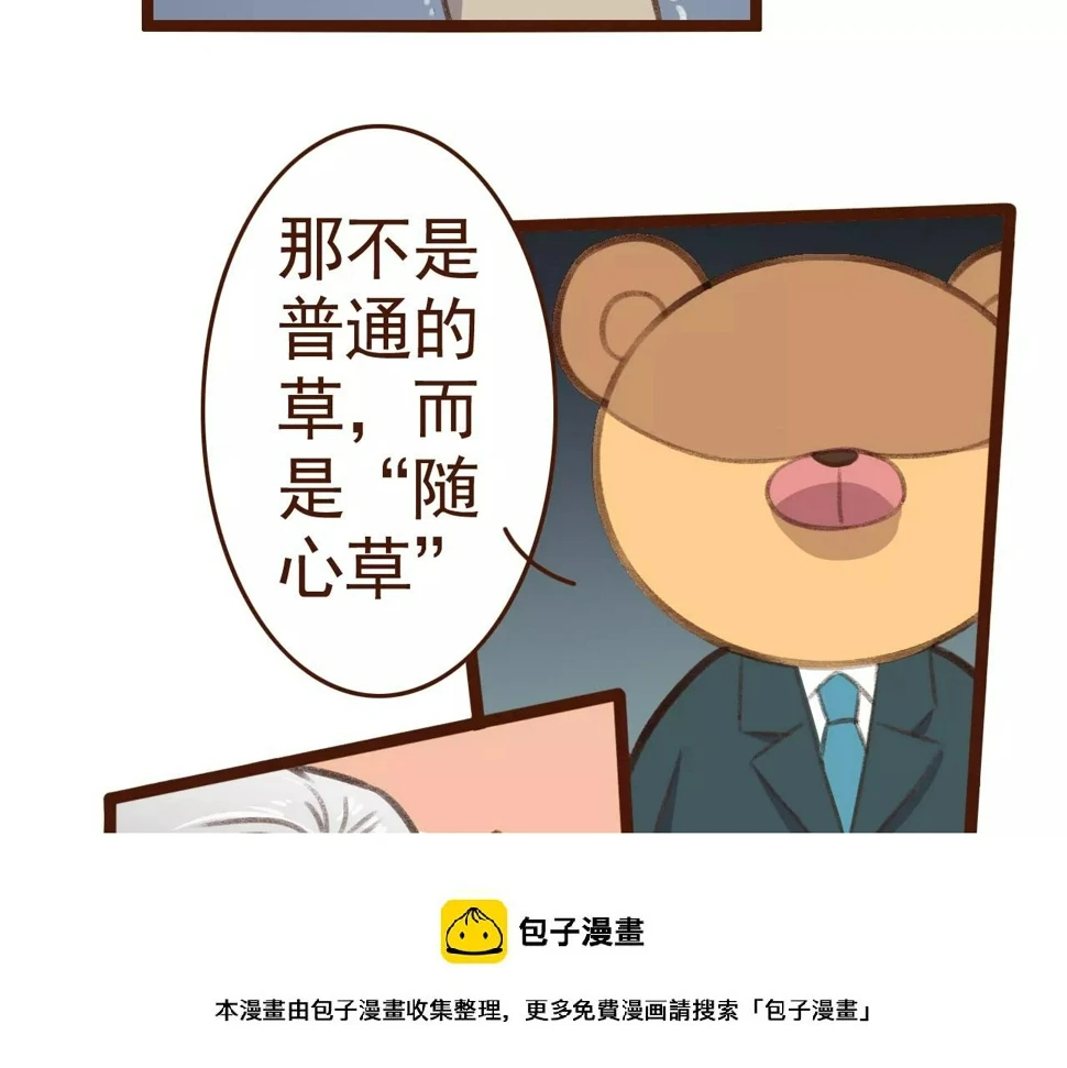 第27话 以“貌”服人 第50页