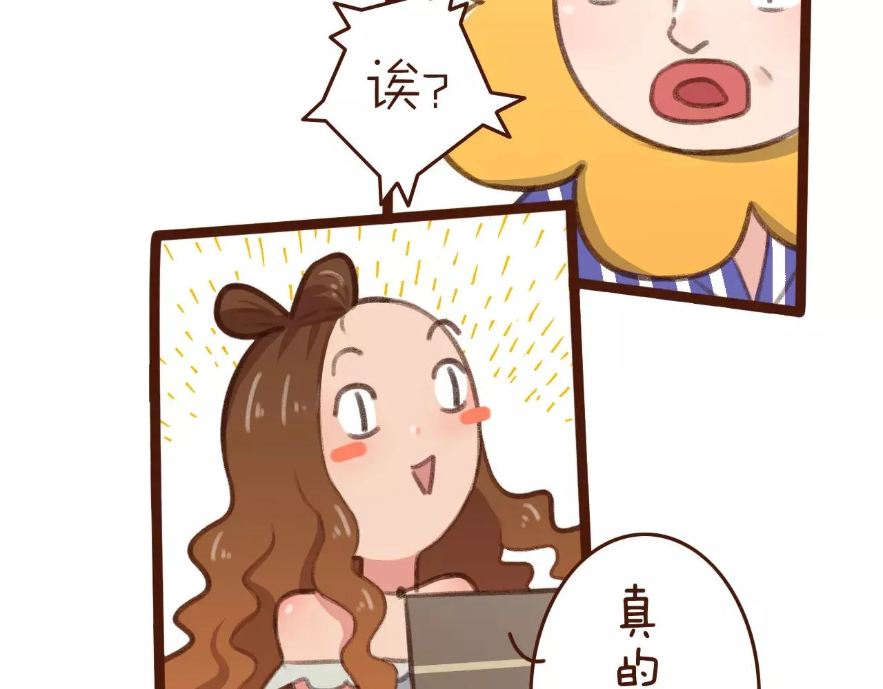 第27话 以“貌”服人 第55页