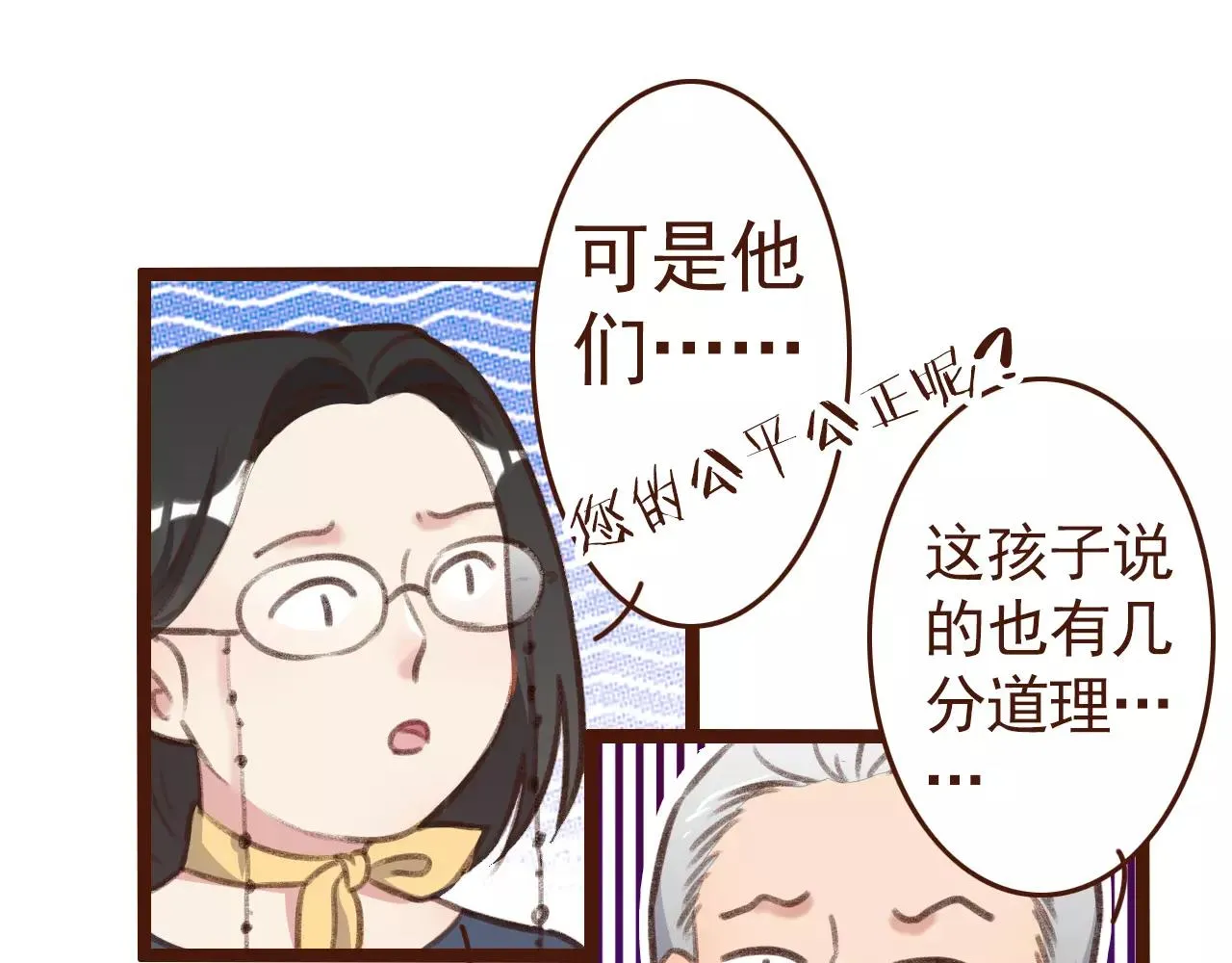 第27话 以“貌”服人 第61页
