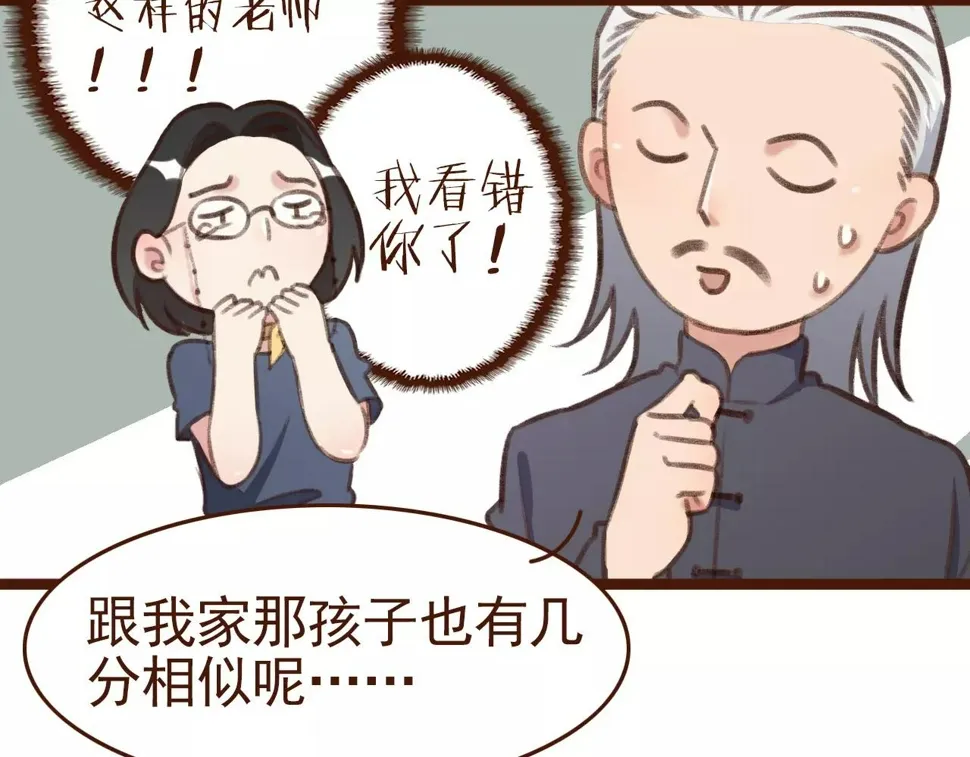 第27话 以“貌”服人 第63页
