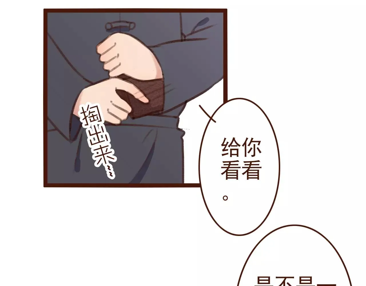 第27话 以“貌”服人 第65页