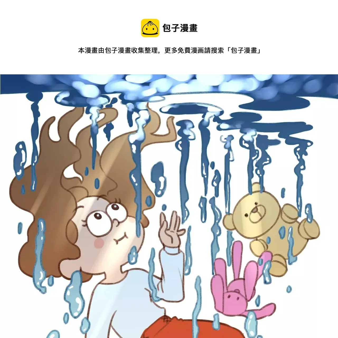 第26话 参赛资格 第1页