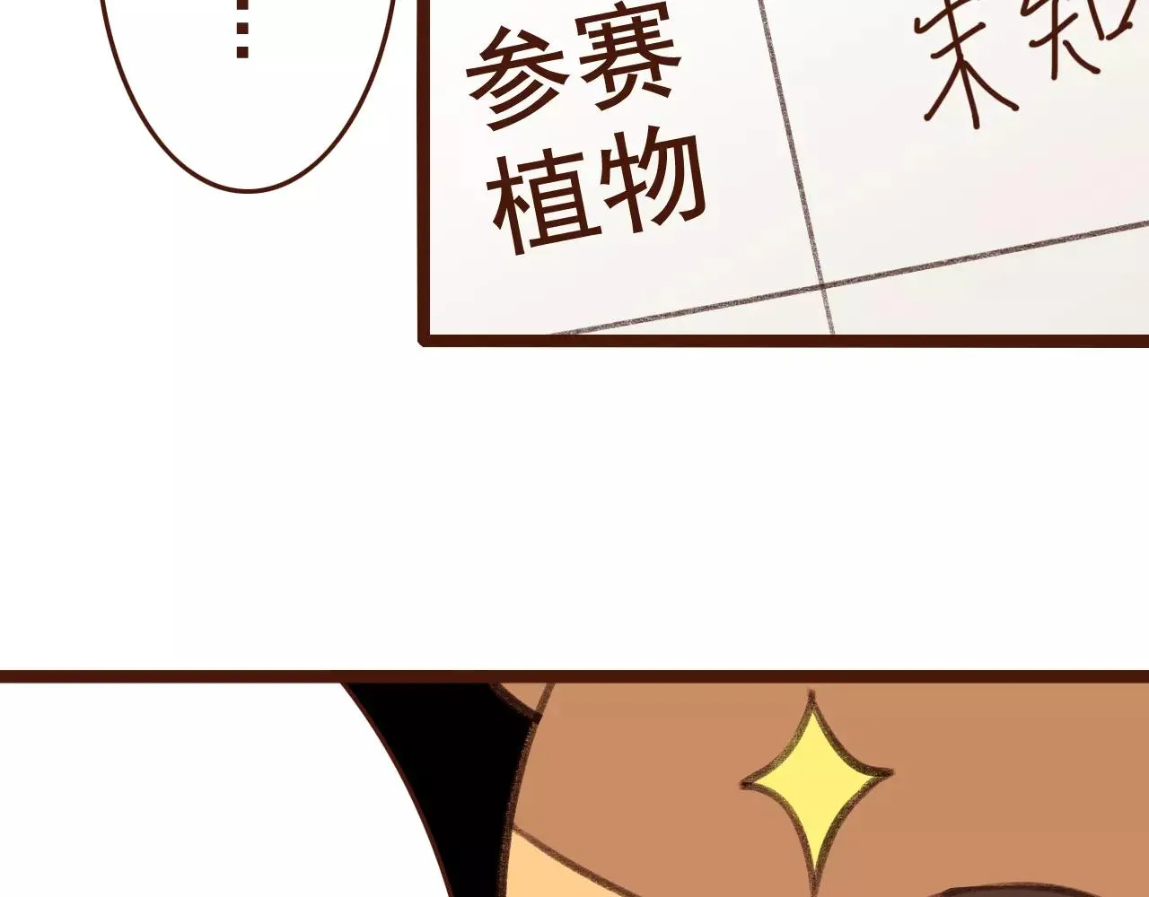 第26话 参赛资格 第10页