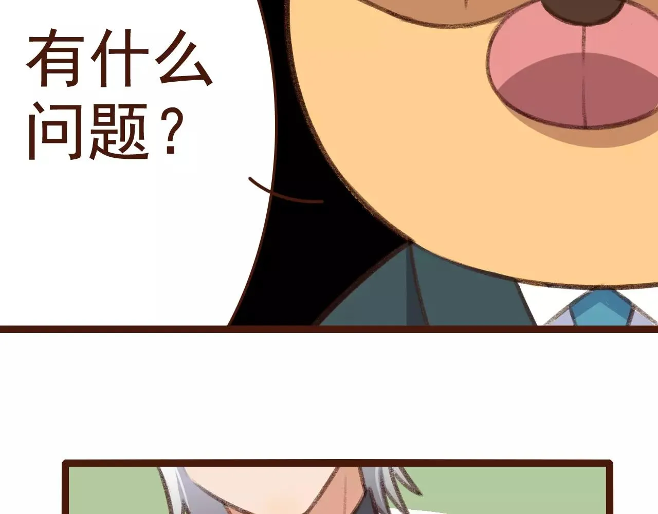 第26话 参赛资格 第11页