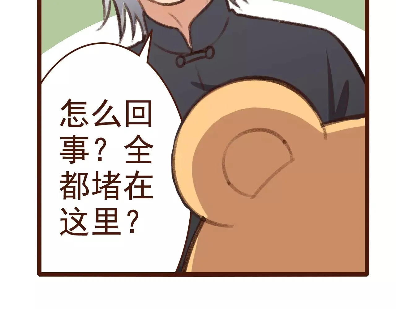 第26话 参赛资格 第12页