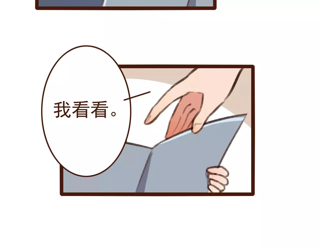 第26话 参赛资格 第15页