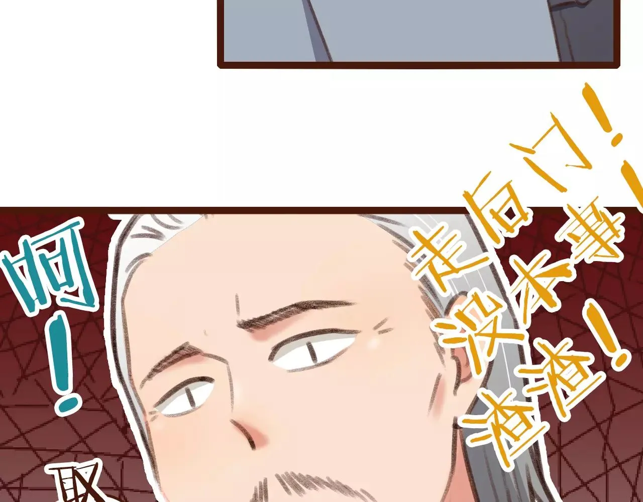 第26话 参赛资格 第17页
