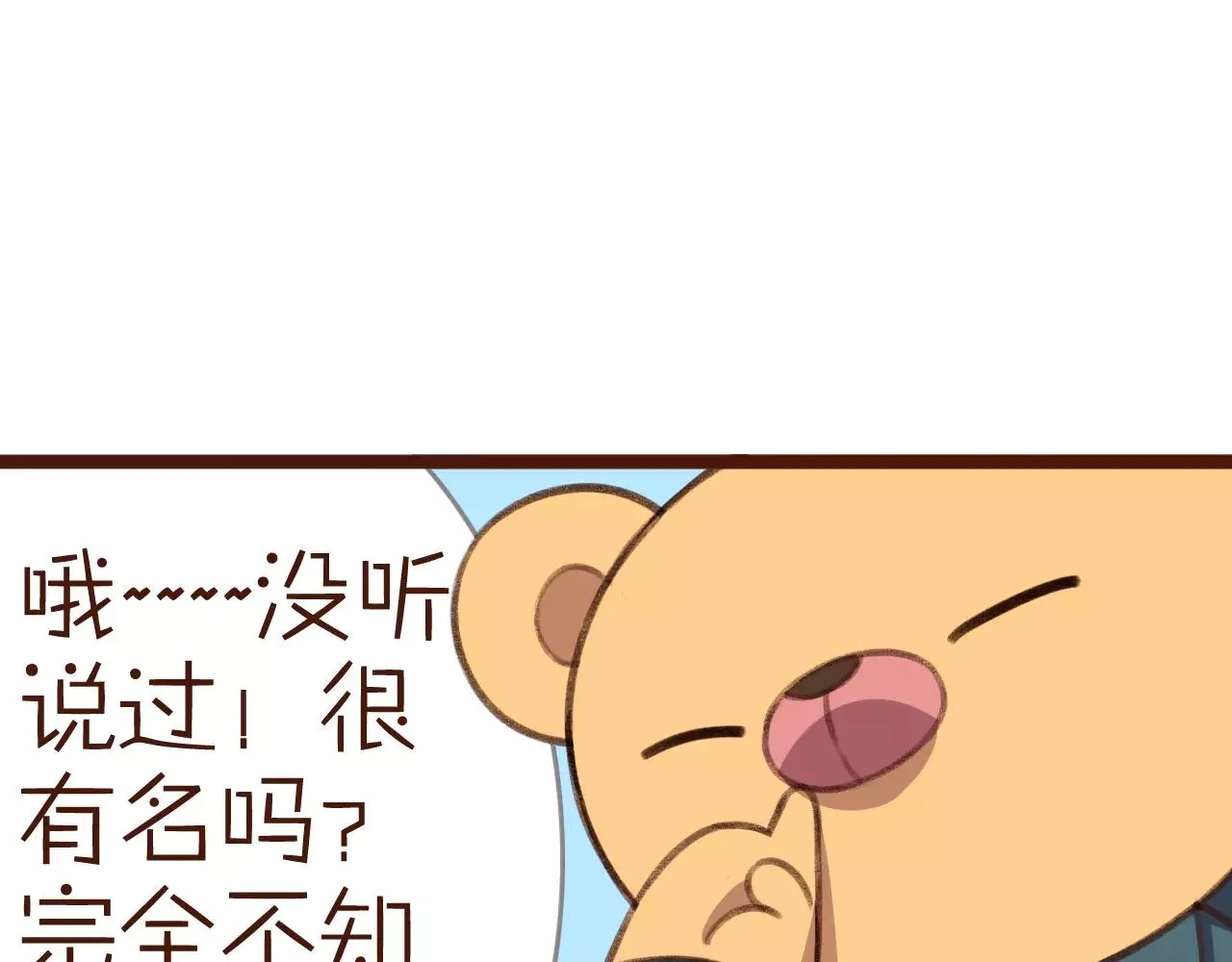 第26话 参赛资格 第22页