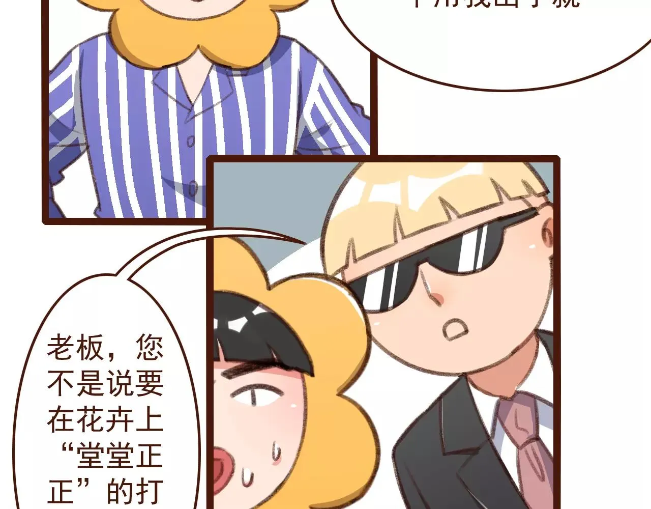 第26话 参赛资格 第26页