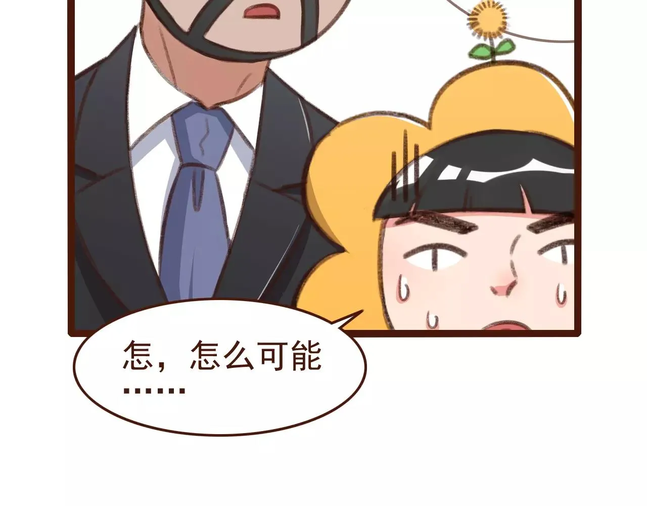 第26话 参赛资格 第28页