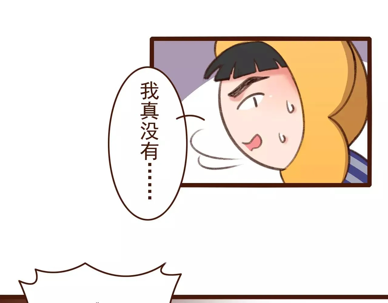 第26话 参赛资格 第31页