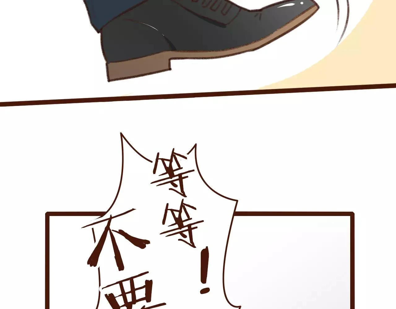第26话 参赛资格 第35页
