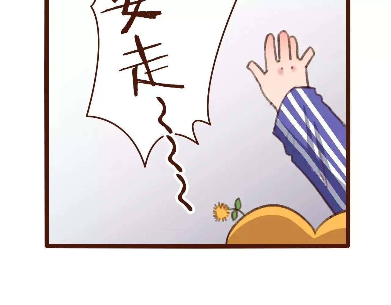 第26话 参赛资格 第36页