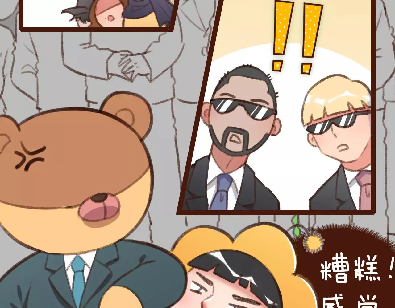 第26话 参赛资格 第39页
