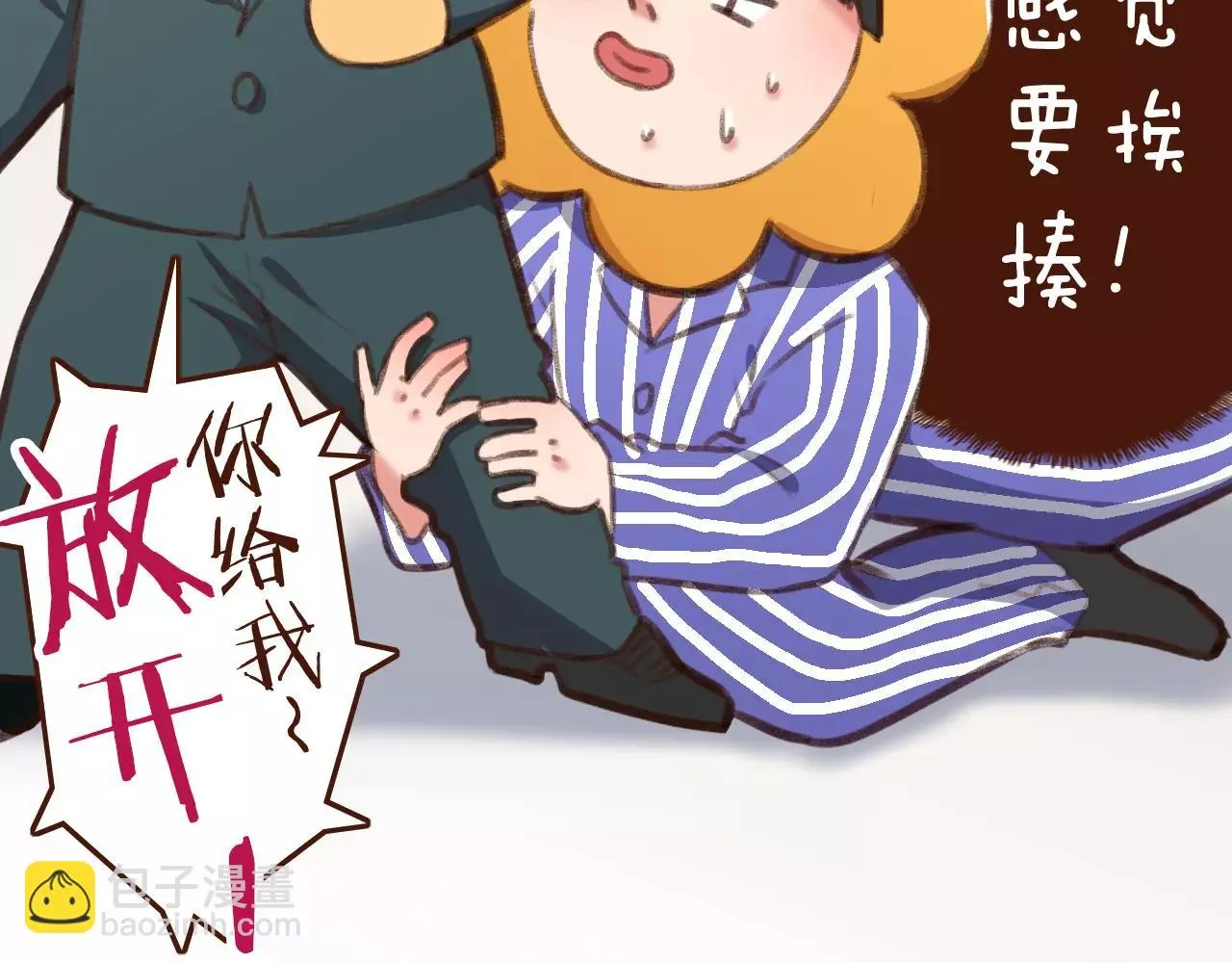第26话 参赛资格 第40页
