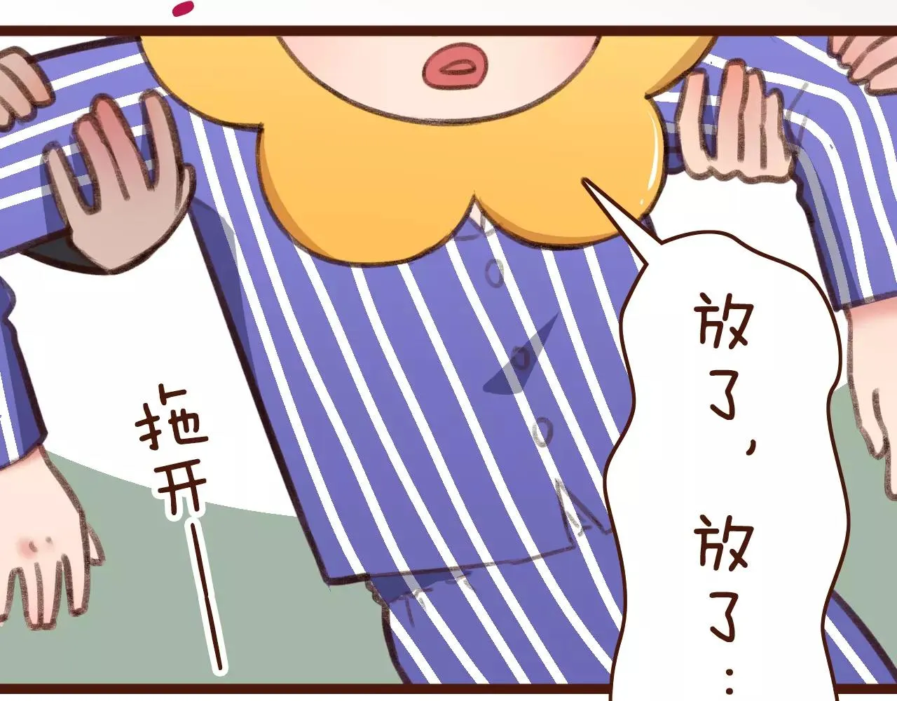 第26话 参赛资格 第41页