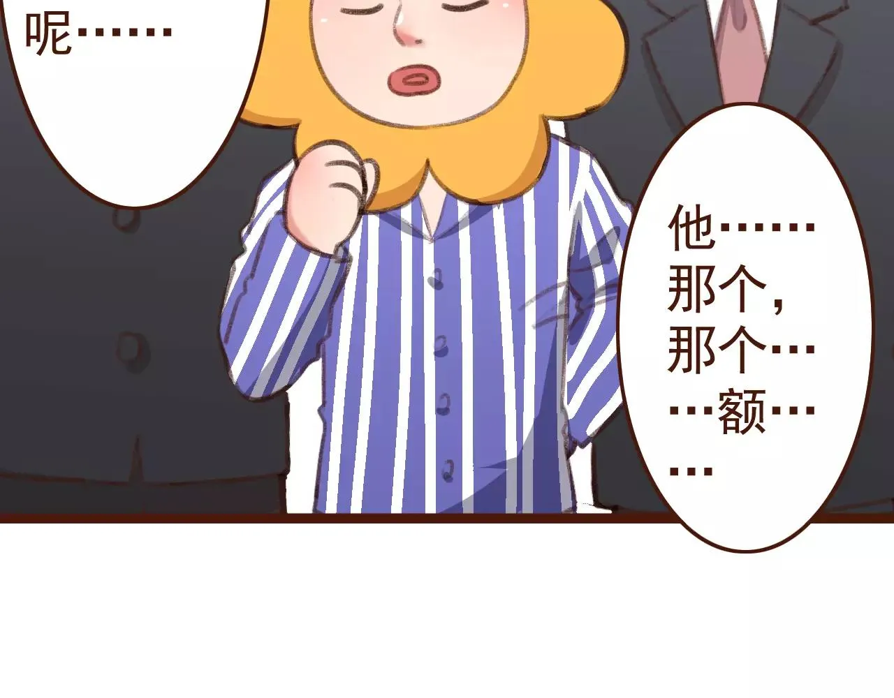 第26话 参赛资格 第44页