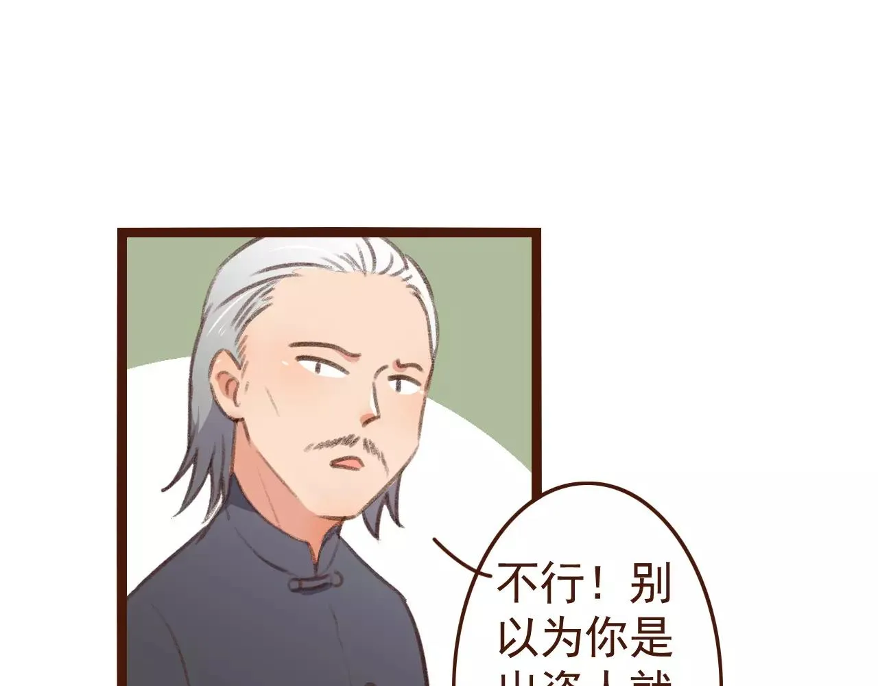 第26话 参赛资格 第46页