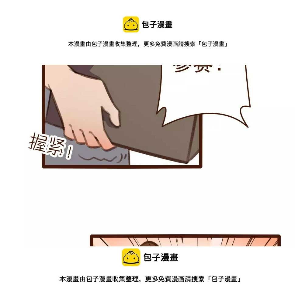 第26话 参赛资格 第50页