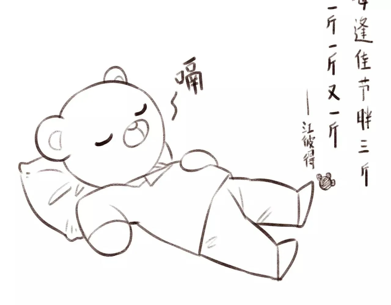 第26话 参赛资格 第52页
